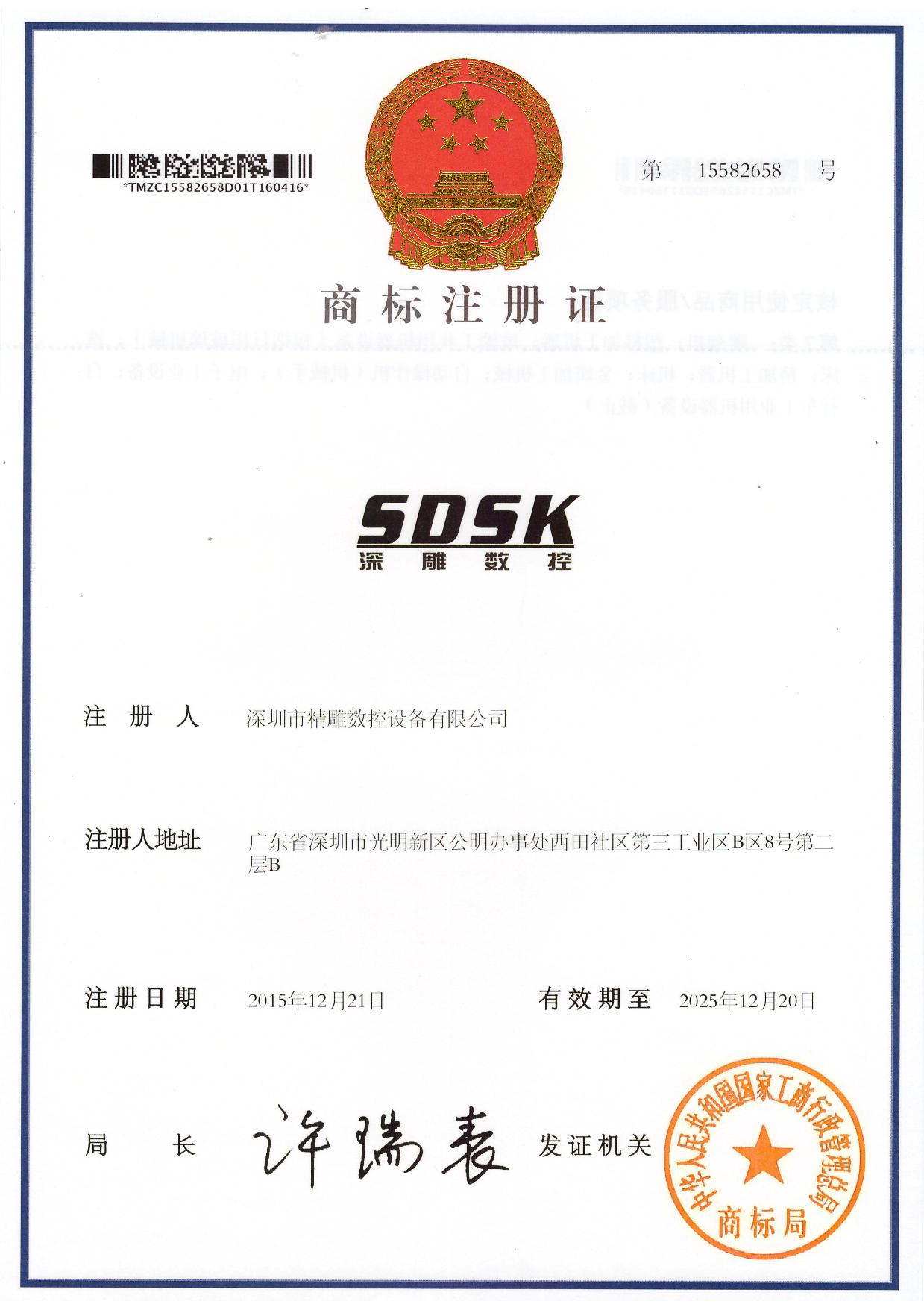 深圳市精雕設(shè)備設(shè)備有限公司今天正式開工了！