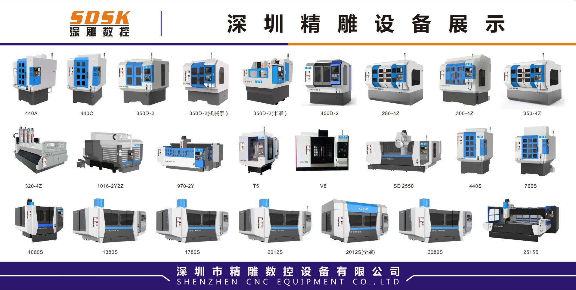 9月研發(fā)兩款新品，新產(chǎn)品加工領(lǐng)域包括（大小型精雕機系列:cnc精雕機、玻璃精雕機、塑膠外殼精雕機、電視機外殼精雕機、手機外殼精雕機、光學鏡片精雕機、）